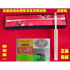 台湾正品生辉堂专业纯铜寻龙尺探测棒风水寻龙尺占卜杖升级版