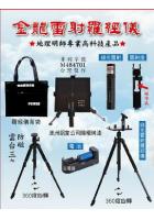 台湾正品 金龙雷射罗经仪(不含罗盘)地理堪舆风水罗盘罗经激光定位仪 李哲明