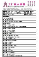  唐氏立仁玄空三元综合风水罗盘MK179-43-18电木22层20边长彩面罗经