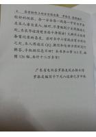 各家秘传立向分金线法 集罗添友 风水地理择日经典好书