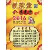 2016年信发...