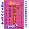 2016朱胜麒...