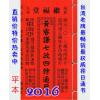 2016黄睿谦...